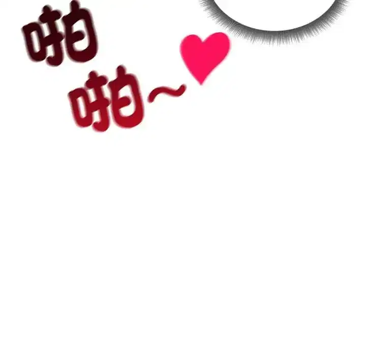 第32話 - 第88页