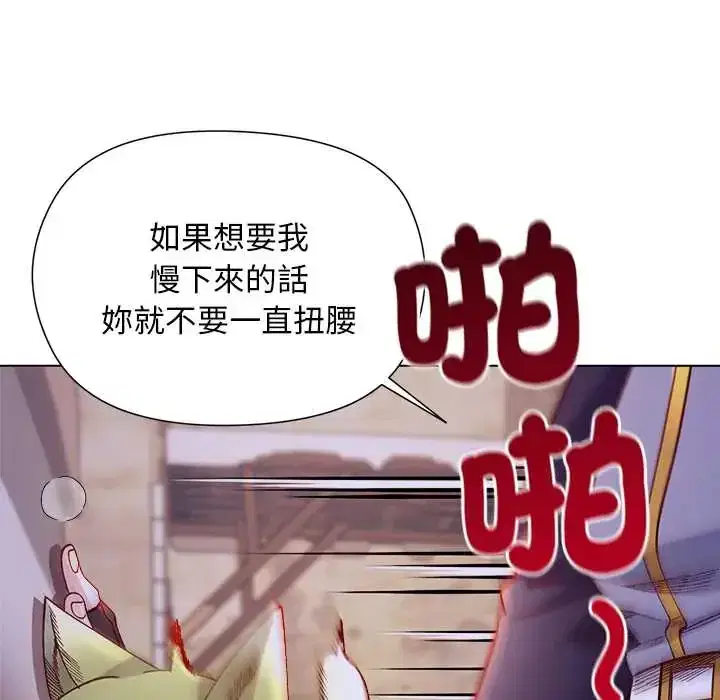 第32話 - 第99页