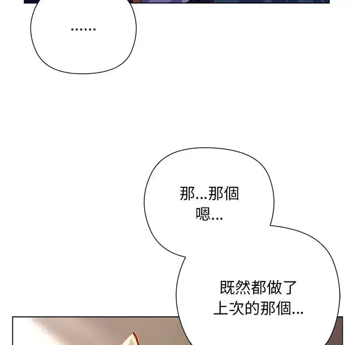 第33話