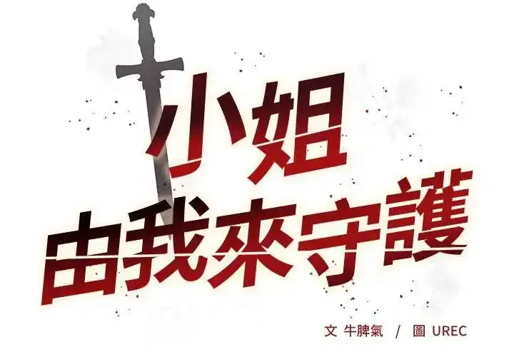 第33話