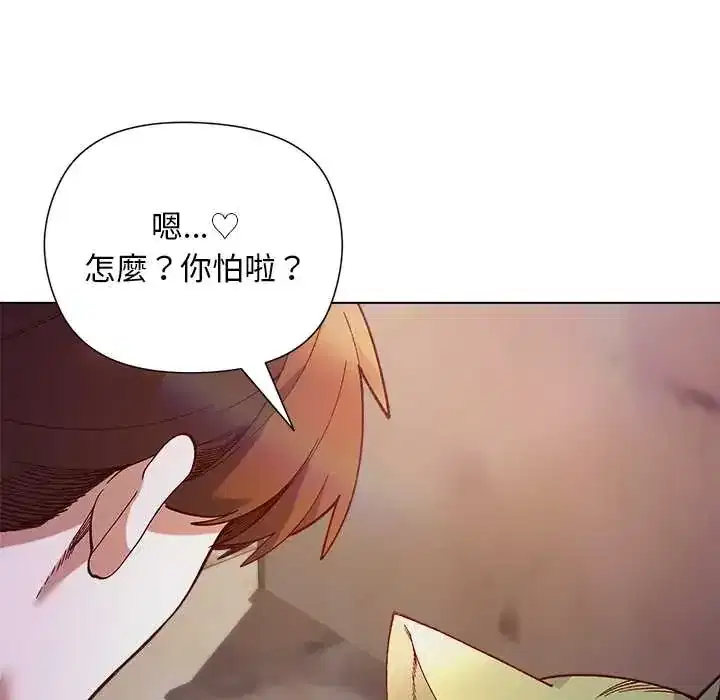 第33話