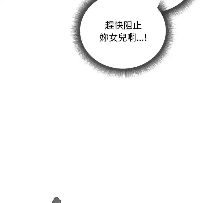 第38話 - 第10页