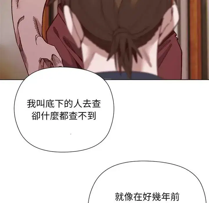 第38話 - 第22页