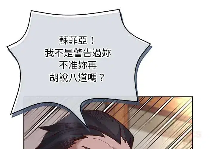 第38話 - 第3页