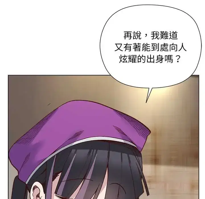 第38話 - 第33页