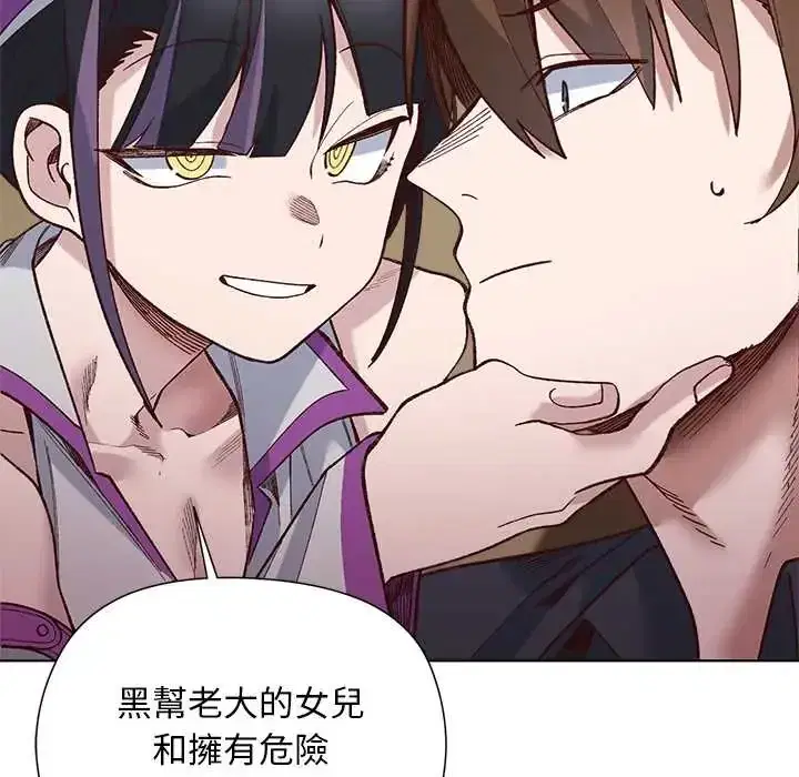 第38話 - 第40页