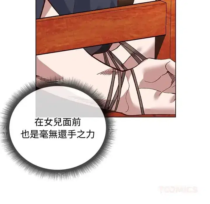 第38話 - 第75页