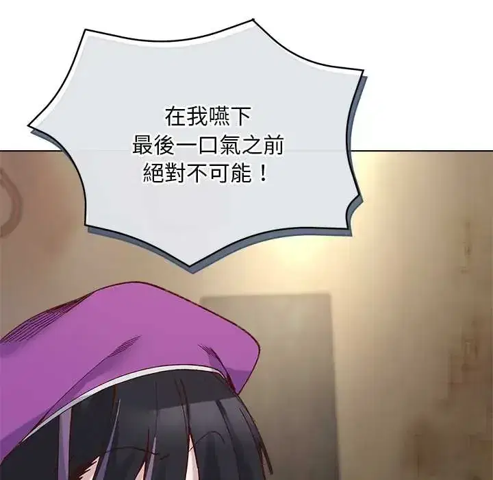 第38話 - 第8页