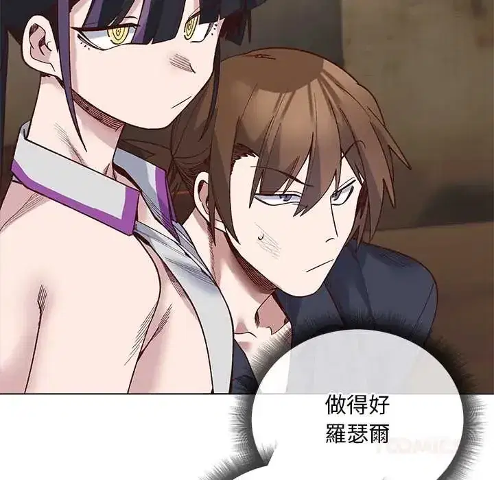 第38話 - 第9页