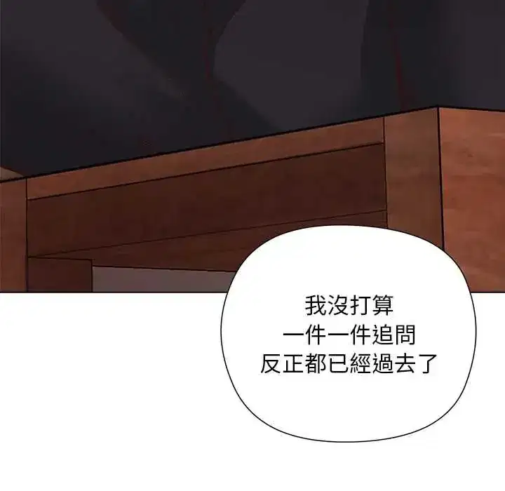 第38話 - 第97页
