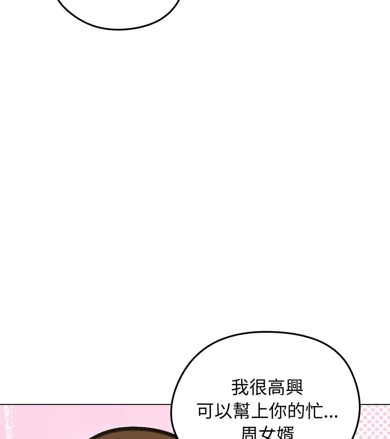 第30話