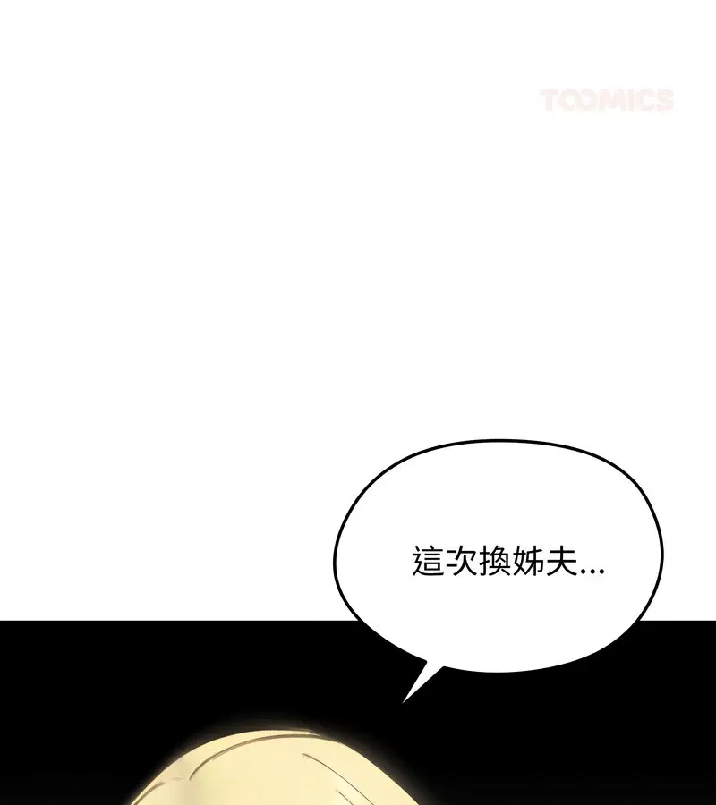 第46話