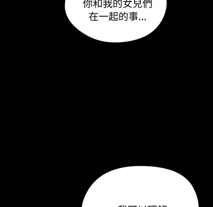 第51話