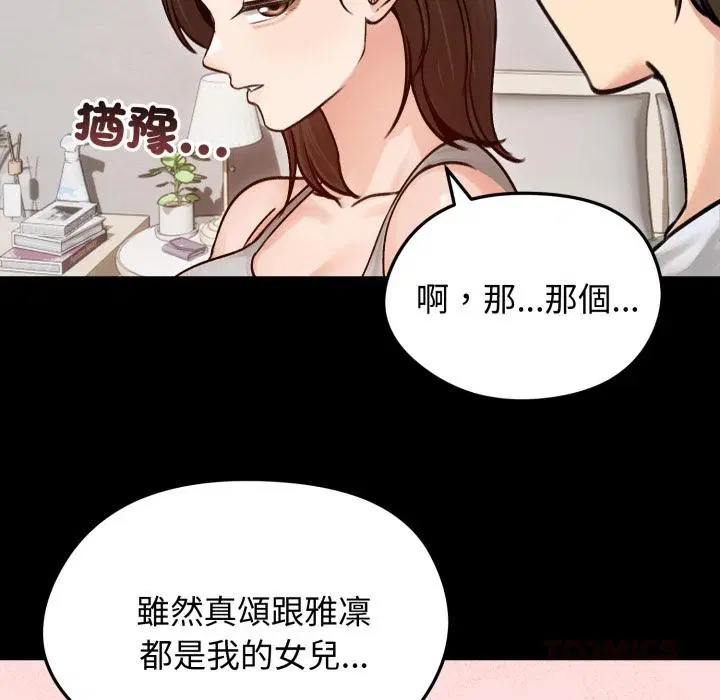 第51話