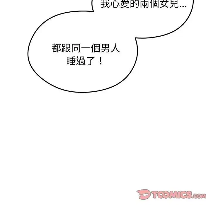 第52話