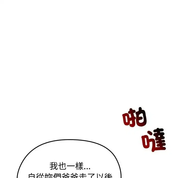 第52話