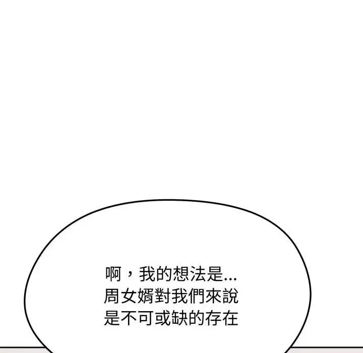第52話