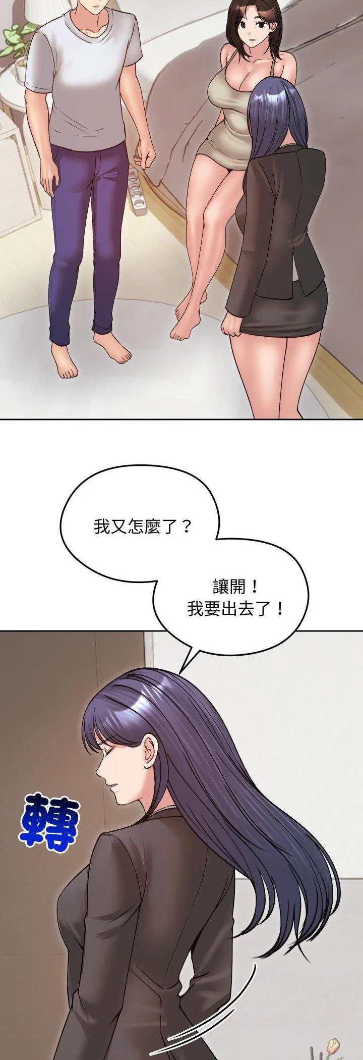 第53話
