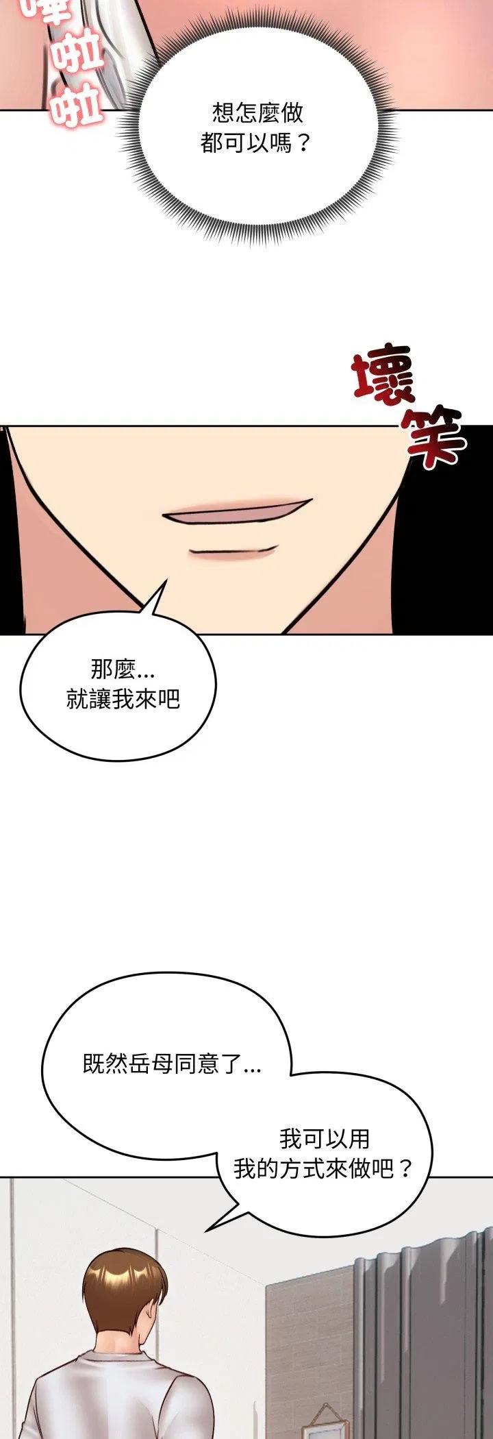 第53話