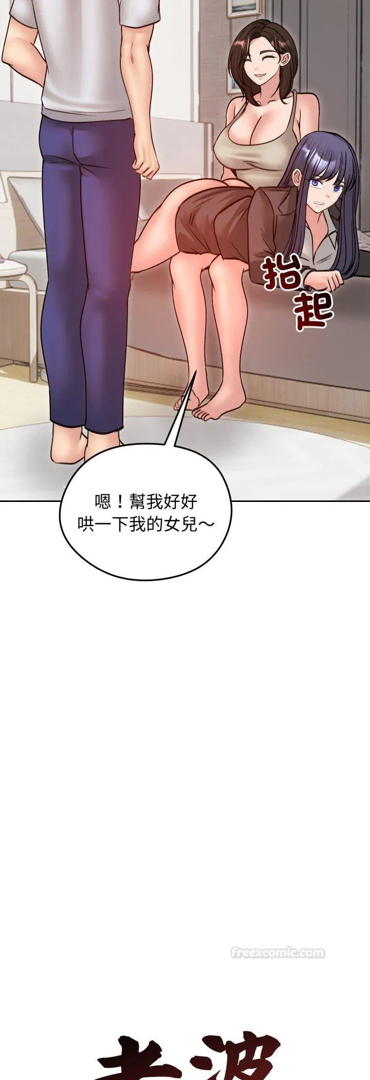 第53話