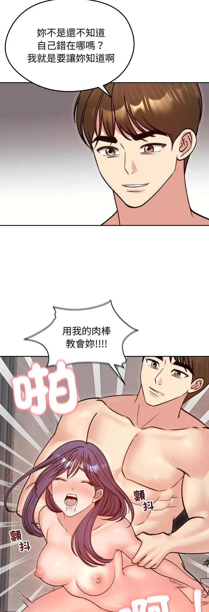 第53話