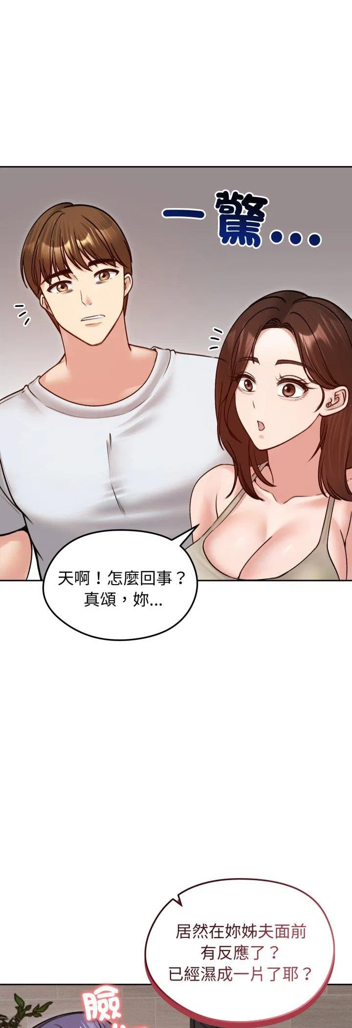 第53話