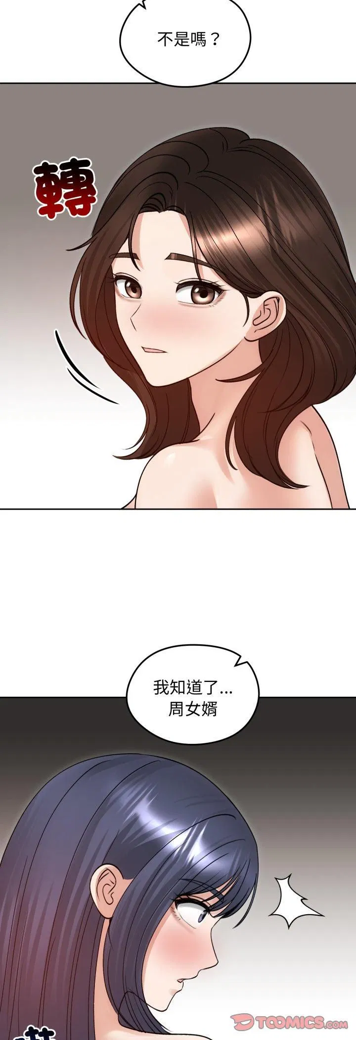 第54話