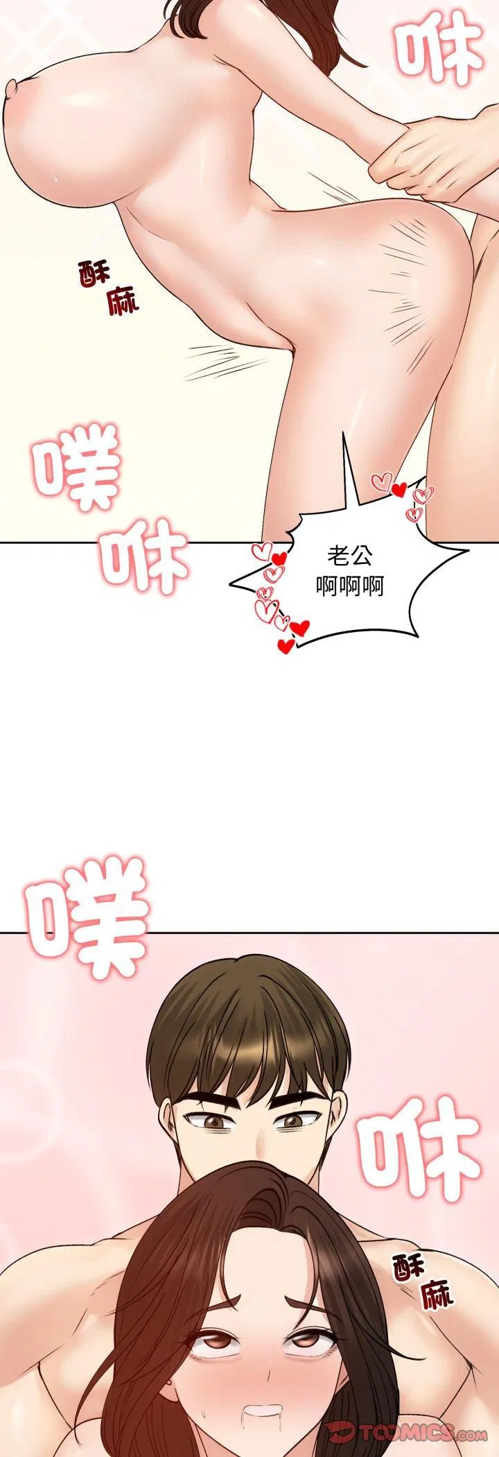 第54話