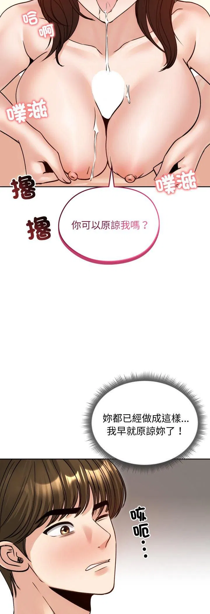 第54話