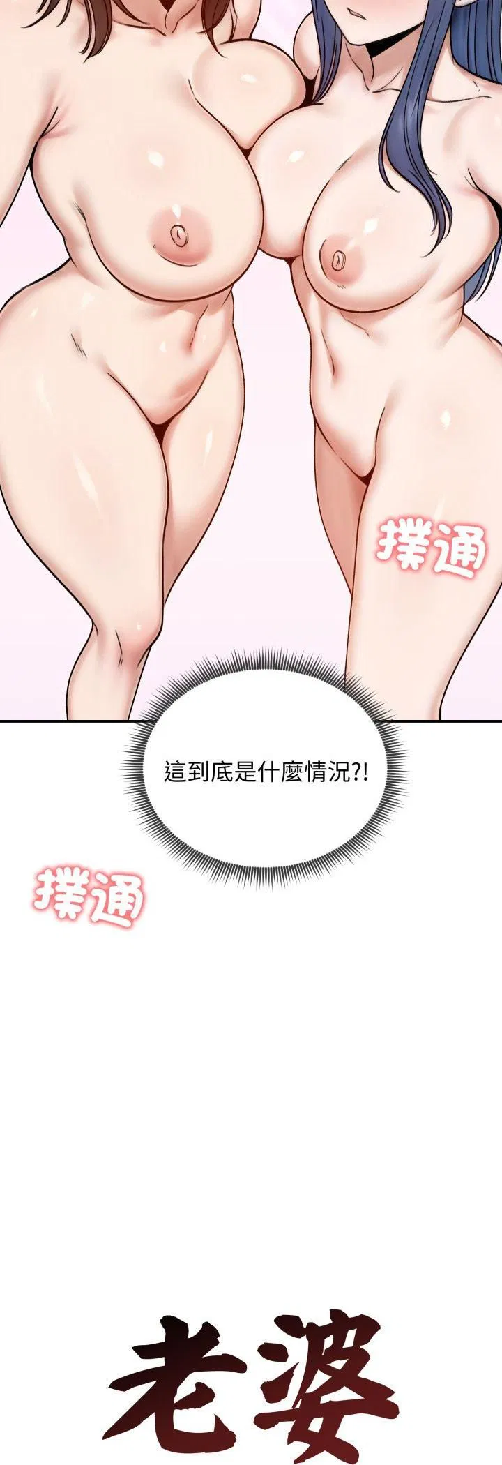 第55話