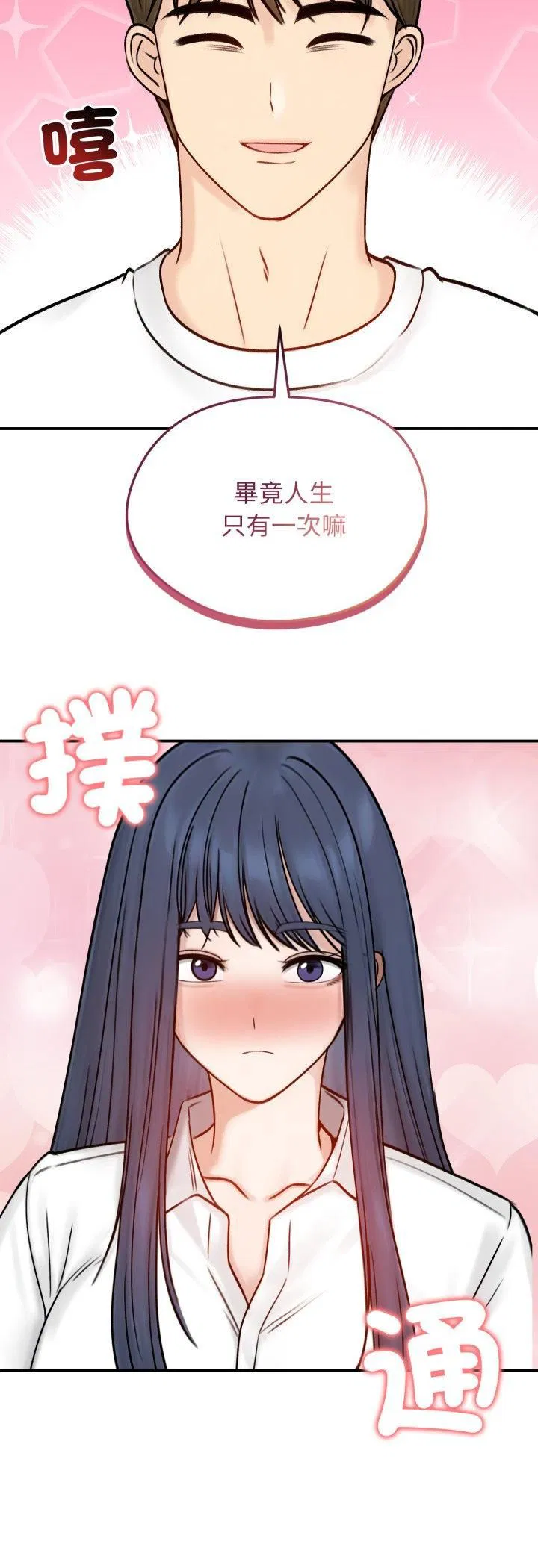 第56話