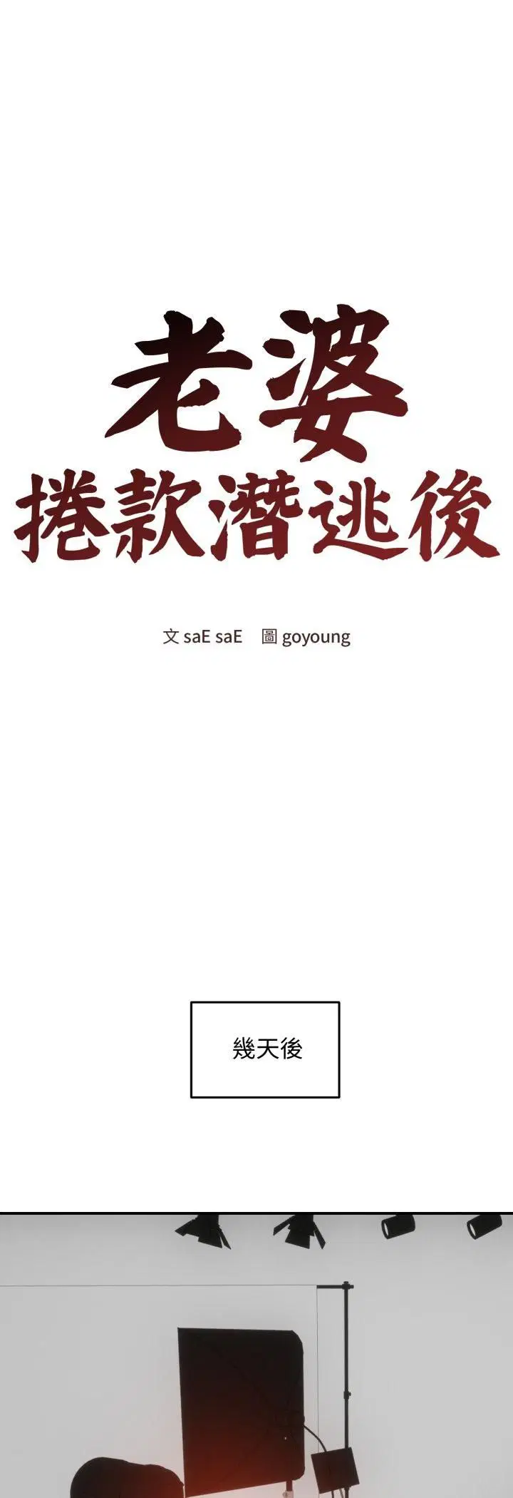 第56話