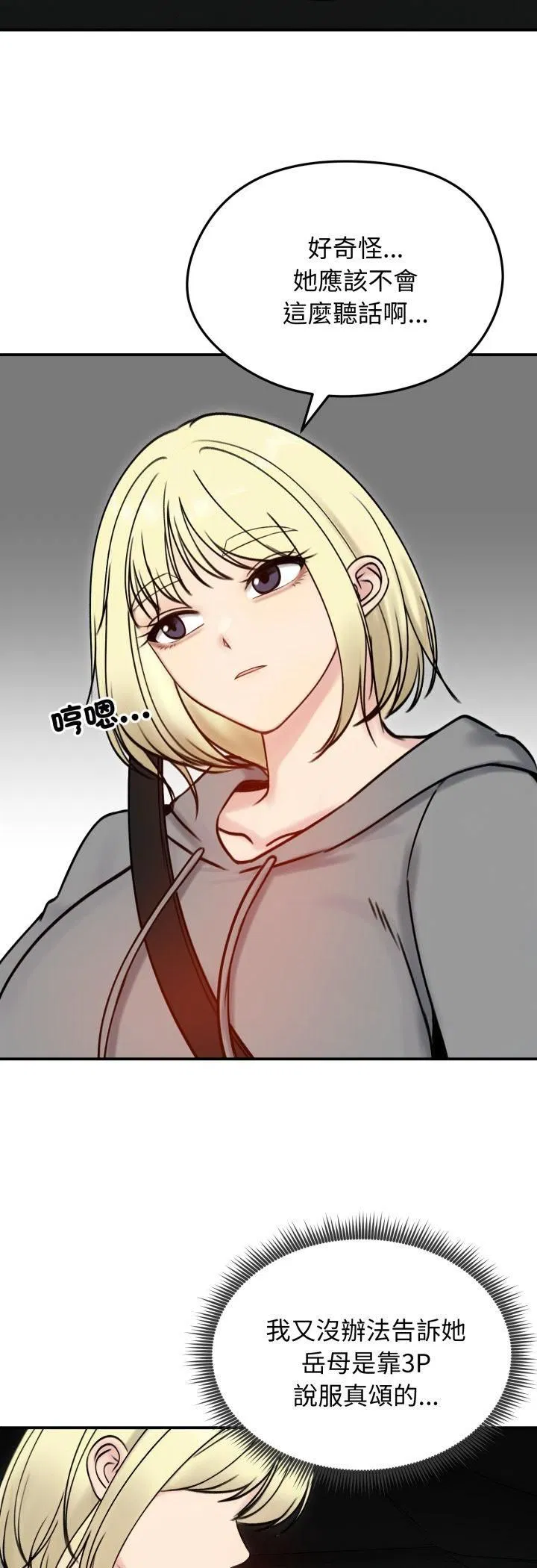第56話