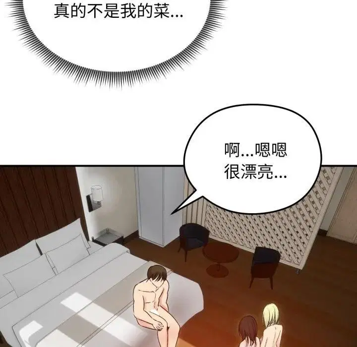 第57話 - 第102页