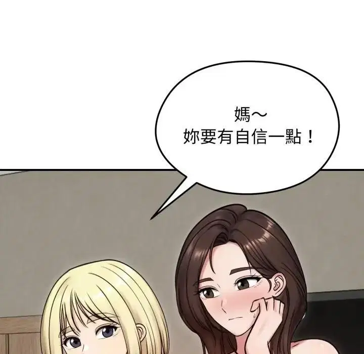 第57話 - 第104页