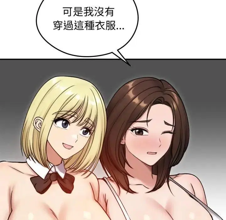 第57話 - 第107页