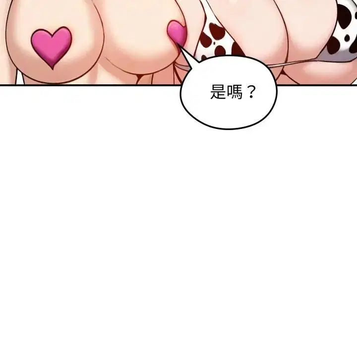 第57話 - 第108页