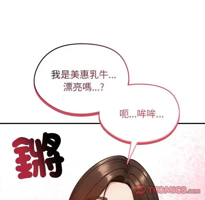第57話 - 第117页