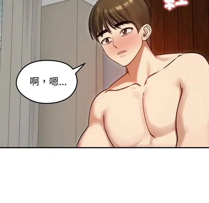 第57話 - 第121页
