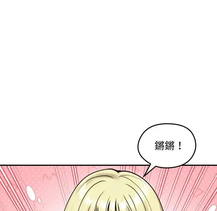 第57話 - 第132页