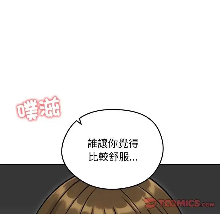 第57話 - 第141页