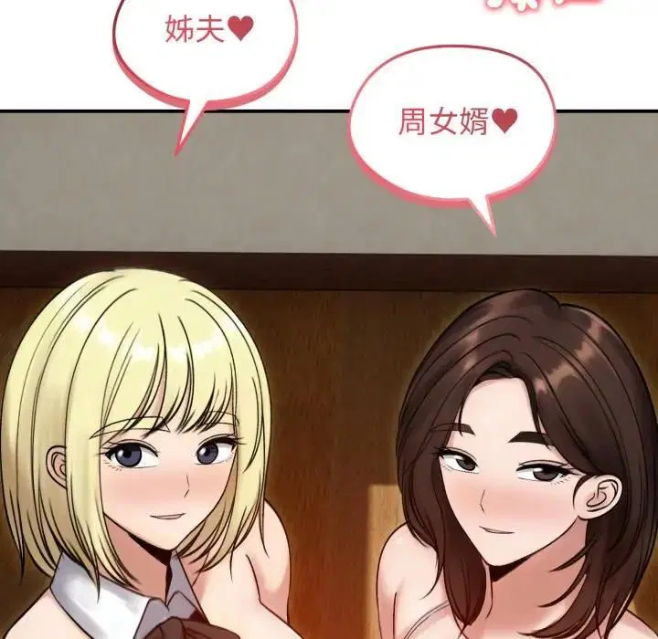 第57話 - 第144页