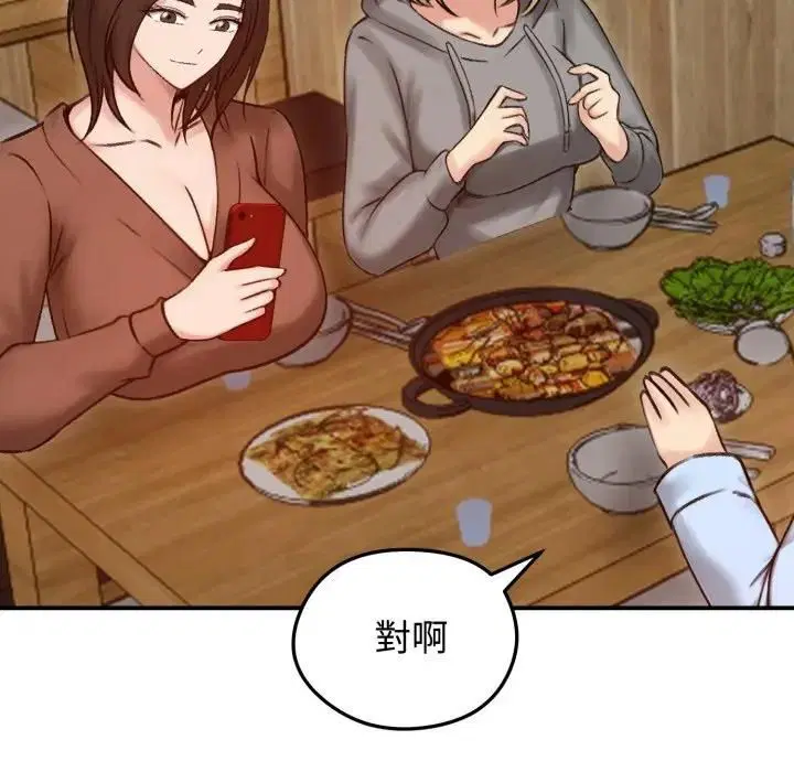 第57話 - 第20页