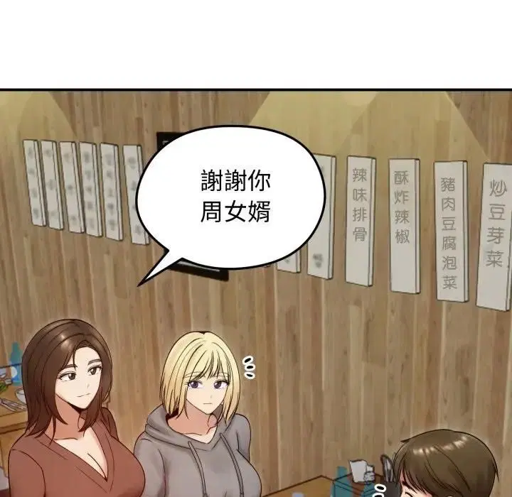 第57話 - 第26页