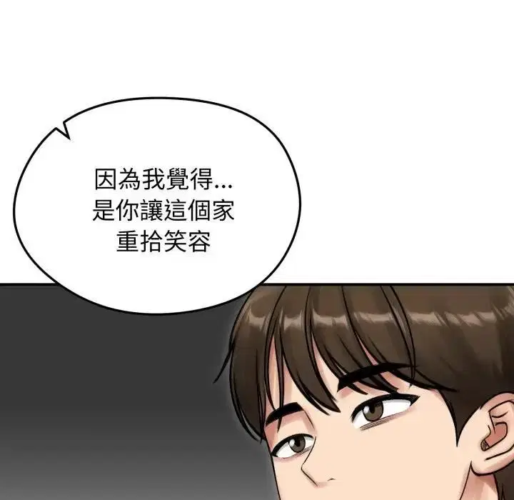 第57話 - 第28页