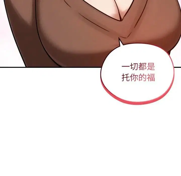第57話 - 第34页