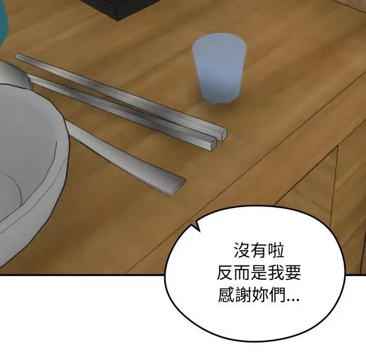 第57話 - 第37页