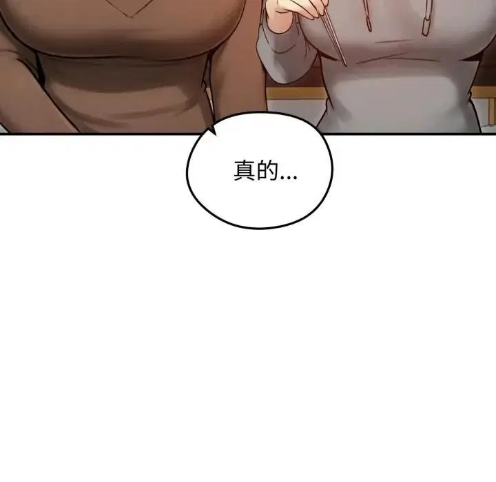 第57話 - 第40页