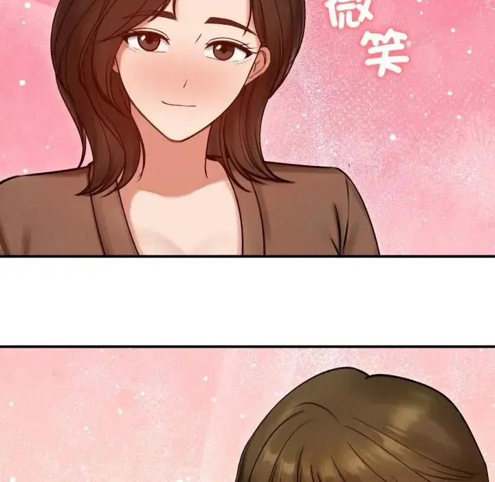第57話 - 第44页