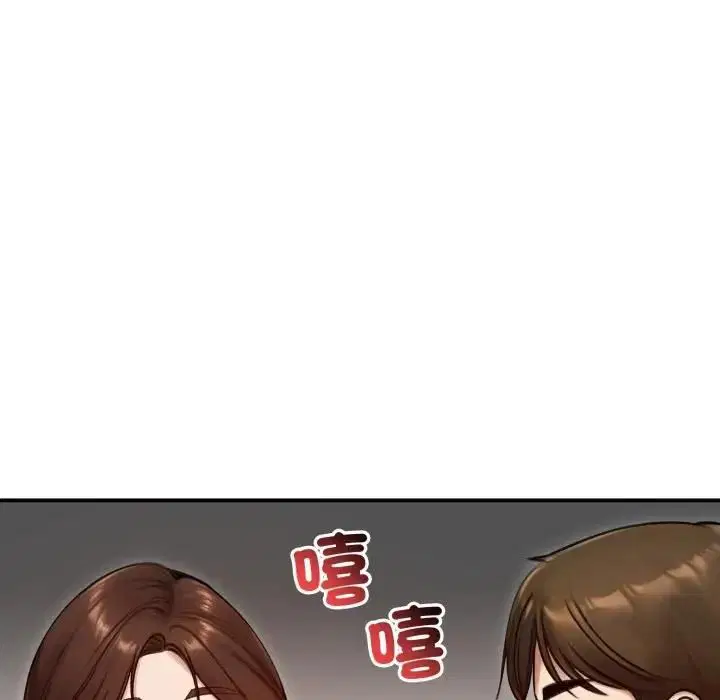 第57話 - 第52页